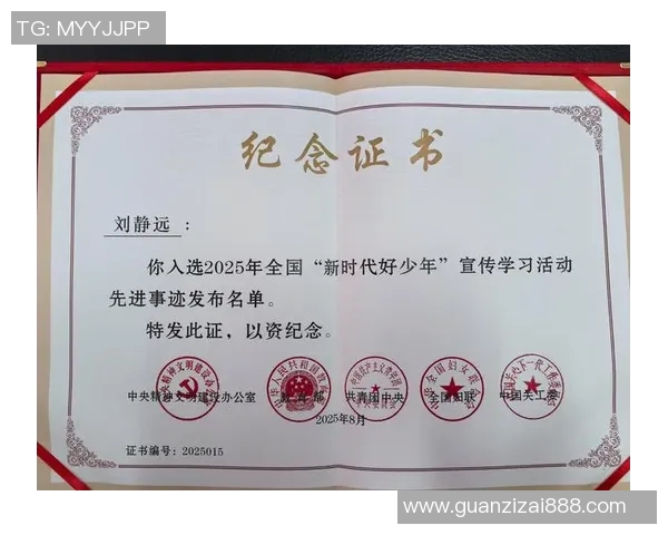 刘泽一的成长之路:从普通少年到卓越人才的蜕变历程